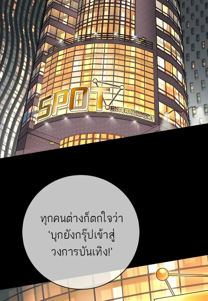 พริบตาเปลี่ยนโลก ตอนที่ 31 รูปที่ 61