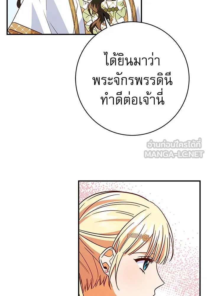 นางร้ายที่ไหนจะมีคุณธรรม ตอนที่ 60 รูปที่ 33