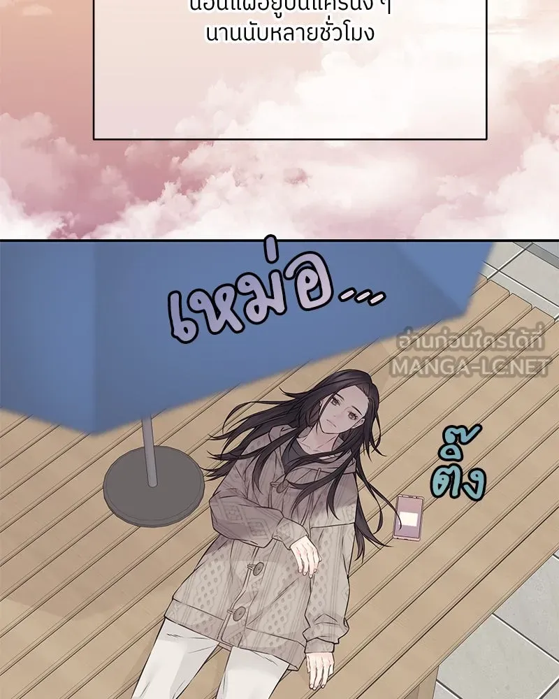 สลับรัก สลับชะตา ตอนที่ 75 รูปที่ 18