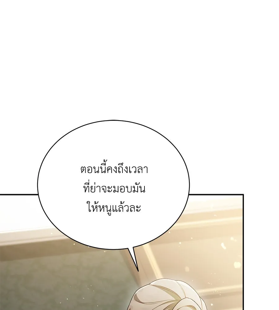 สัญญารักฉบับสุดท้าย ตอนที่ 2 รูปที่ 97