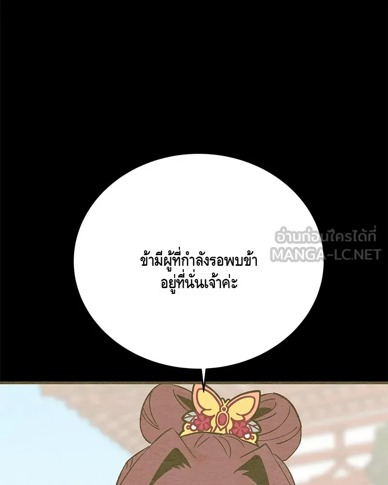 ข้าต้องไม่ใช่พระชายา ตอนที่ 65 รูปที่ 63