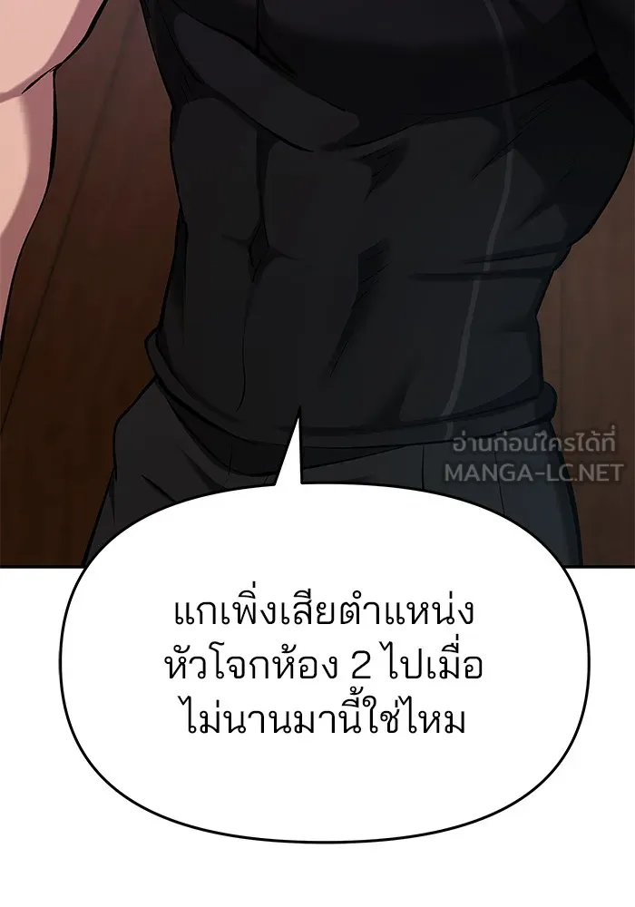เลวฟาดเลว ตอนที่ 30 รูปที่ 117