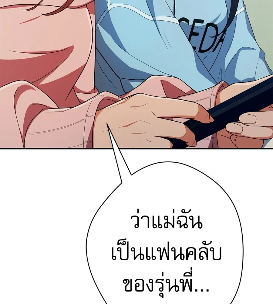 คอลเซ็นเตอร์เปลี่ยนชีวิต ตอนที่ 38 นักแสดงหมายเลข 1 รูปที่ 149