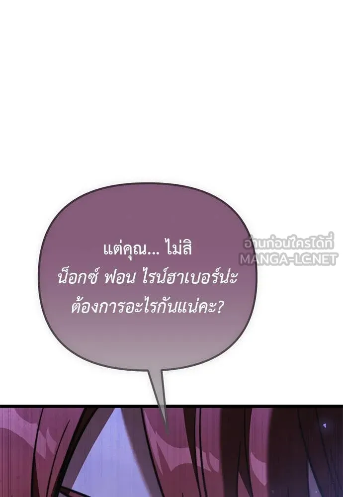 อัศวินดำล่าท้าเวลา ตอนที่ 111 รูปที่ 105
