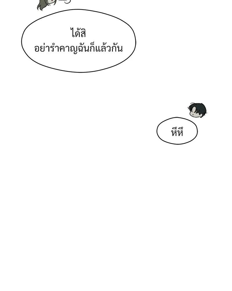 บุปผารุ่มราคะ ตอนที่ 65 รูปที่ 85