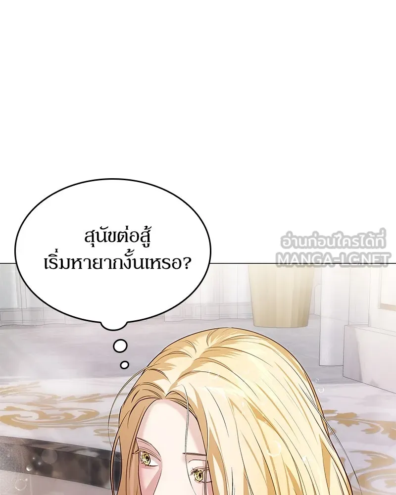 กำราบรักร้ายนายจอมพยศ ตอนที่ 17 รูปที่ 27