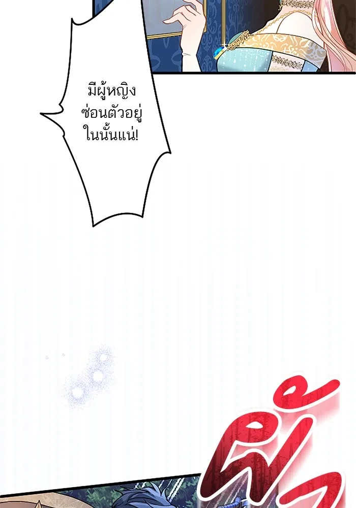 คุณหนูย้อนเวลามาเป็นอัศวิน ตอนที่ 45 รูปที่ 71