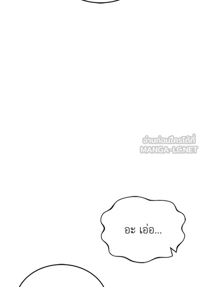 อัจฉริยะนอกคอก ตอนที่ 98 รูปที่ 14