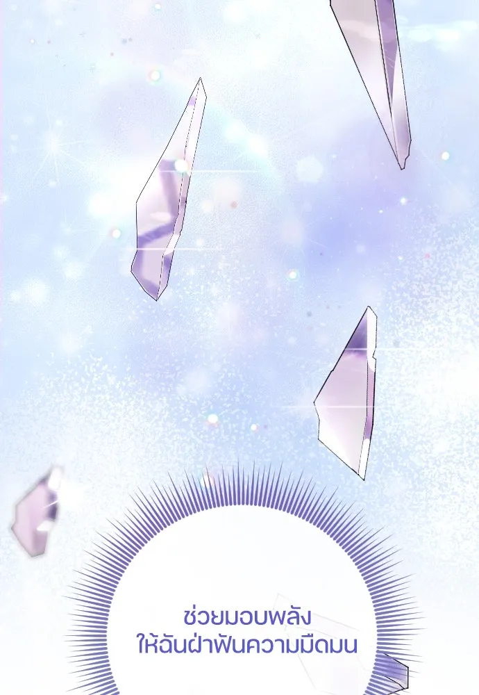 หมาป่าคู่เคียงบัลลังก์ ตอนที่ 57 รูปที่ 100