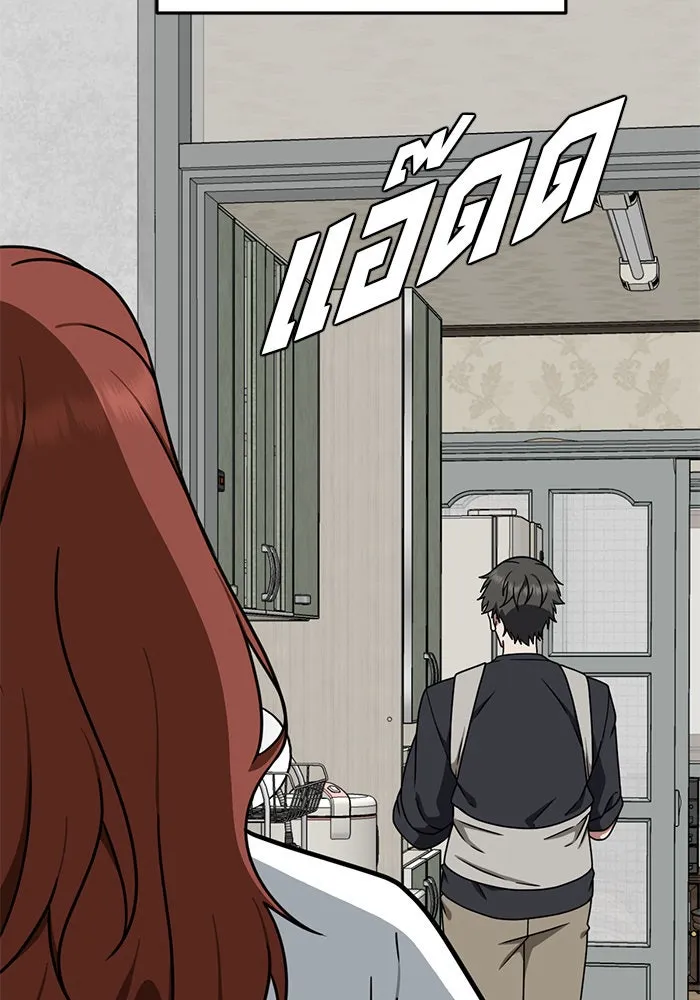 ช่วยเปลี่ยนฉันที ตอนที่ 164. คโยแทฮี 4 รูปที่ 128