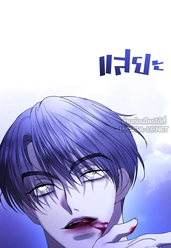 วิธีหนีตายจากนิยายโรคจิต ตอนที่ 63 รูปที่ 27