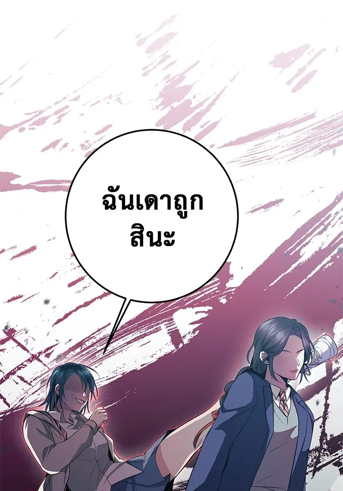 ราชินีนักบู๊ ตอนที่ 15 รูปที่ 229