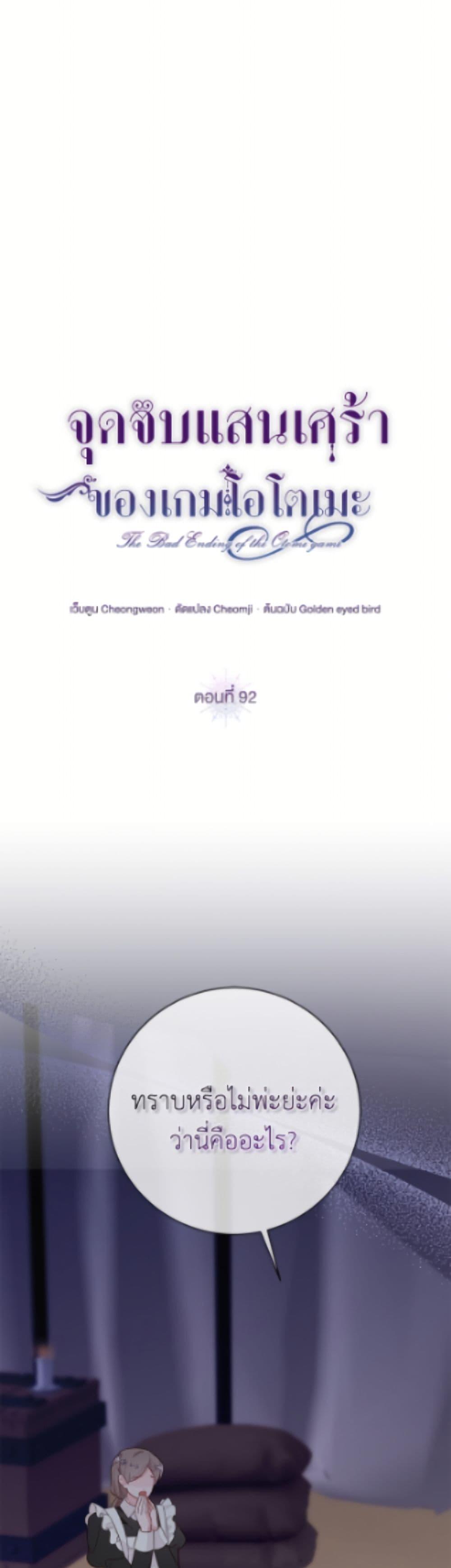 Manga-lc-com อ่านมังงะ อ่านการ์ตูน ออนไลน์ ฟรี The Bad Ending Of The Otome Game ตอนที่ 1 2 3 4 5 6 7 8 9 10 11 12 13 14 ฟรี ไม่มีโฆษณา Manga-lc - อ่าน มังงะ อ่าน การ์ตูน ออนไลน์ อ่านมังงะ ฟรี