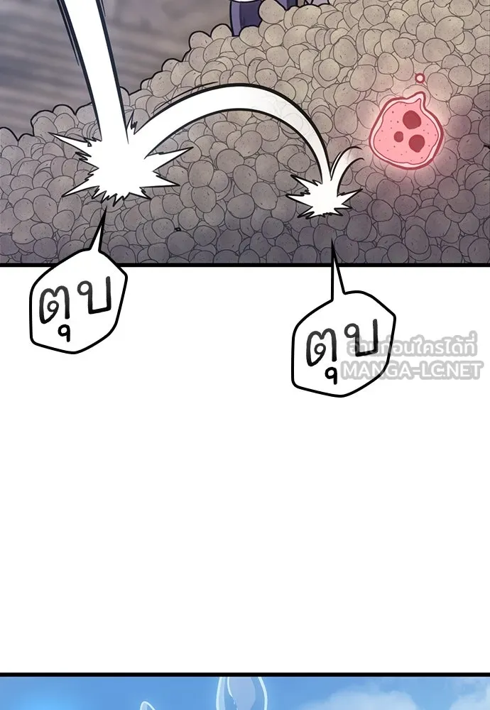 วิถีชาวนาของราชาปีศาจ ตอนที่ 7 รูปที่ 135