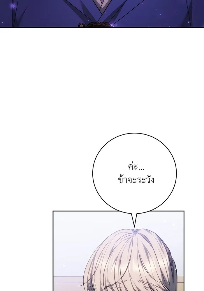 ย้อนเวลาพลิกชะตาทายาท ตอนที่ 83 รูปที่ 5