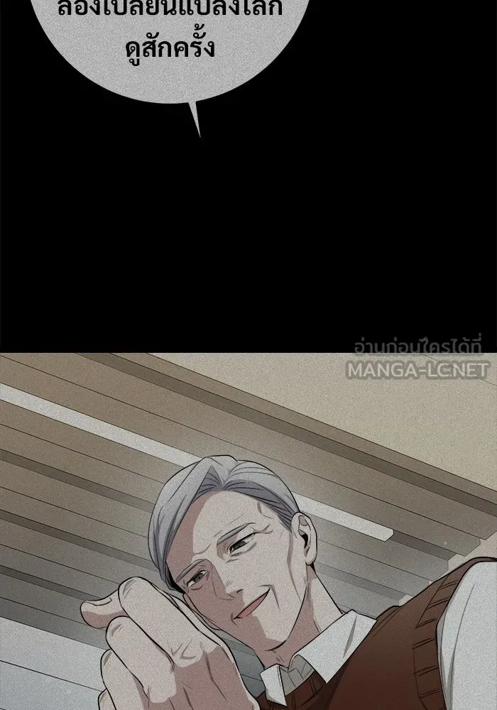 ราชินีนักบู๊ ตอนที่ 71 รูปที่ 87