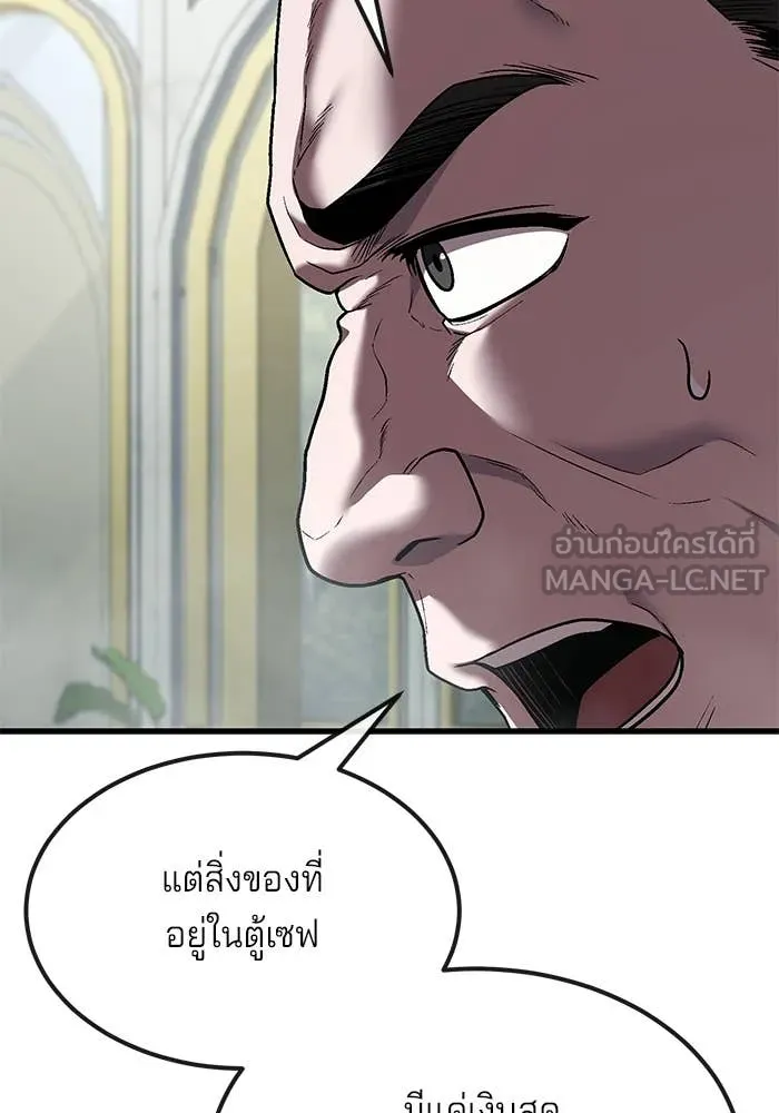 สนิมเชือดเลือดสาด ตอนที่ 56 รูปที่ 107