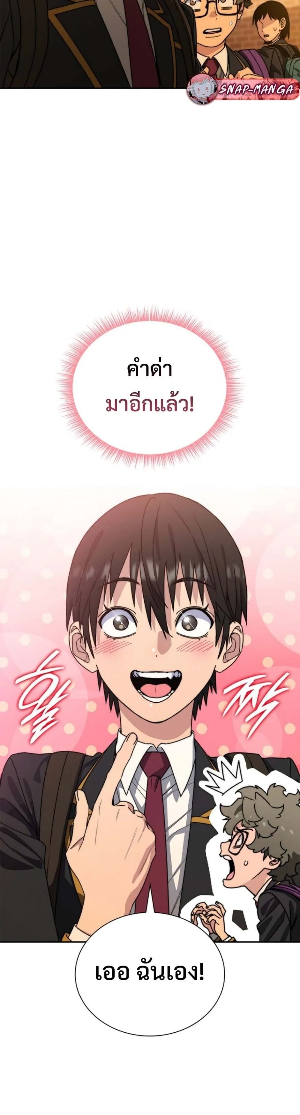 The 18-Year Old Demon King ตอนที่ ตอนที่ 2 รูปที่ 31