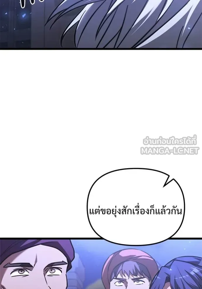อัศวินดำล่าท้าเวลา ตอนที่ 103 รูปที่ 59