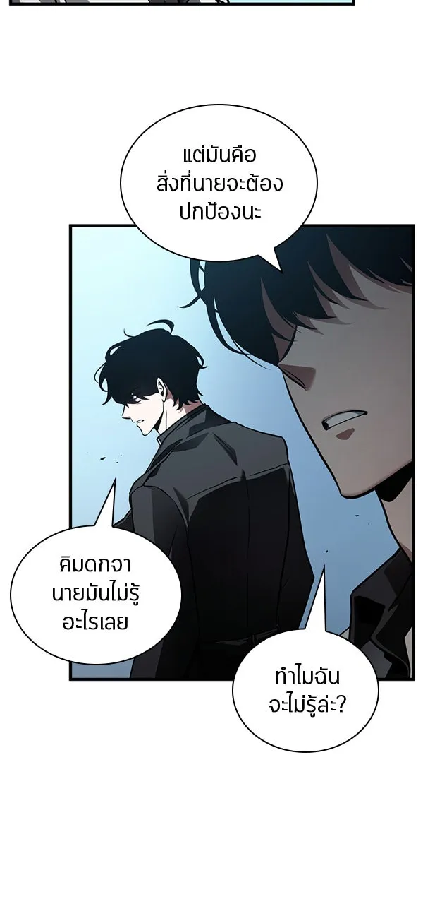 Omniscient Reader อ่านชะตาวันสิ้นโลก ตอนที่ 28 การสังเวยผู้แข็งแกร่งที่สุด (1 รูปที่ 32