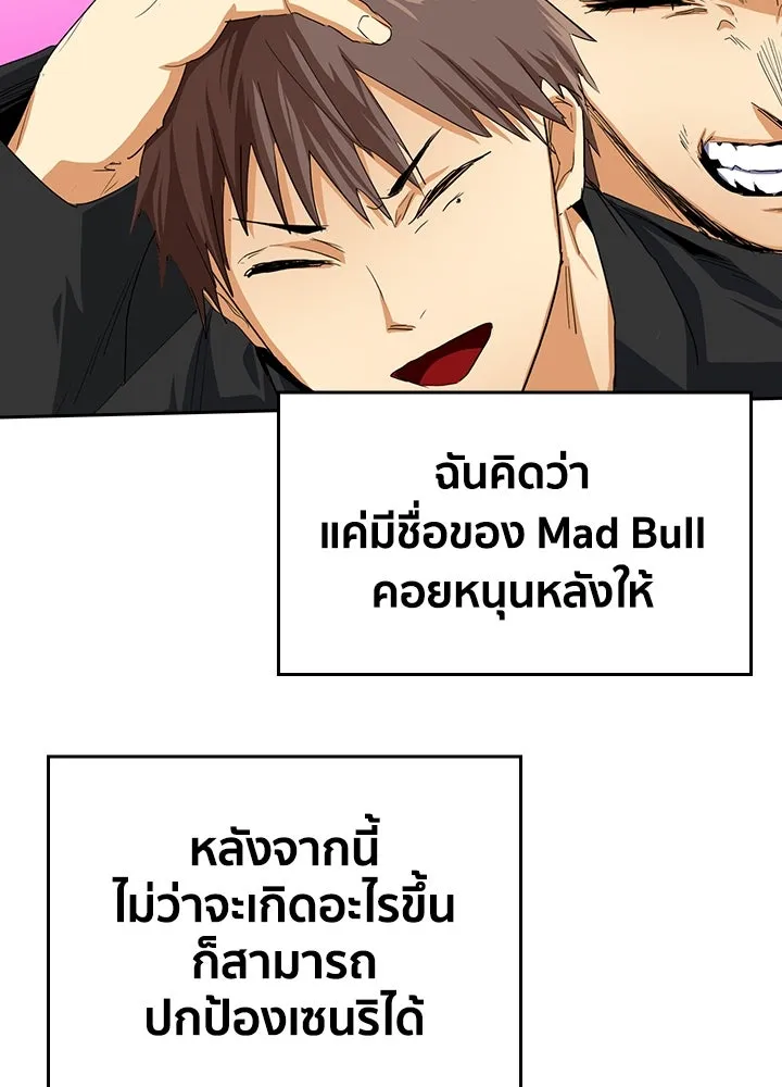 นักเลงกระจอกย้อนเวลามาทวงแค้น ตอนที่ 28 รูปที่ 47