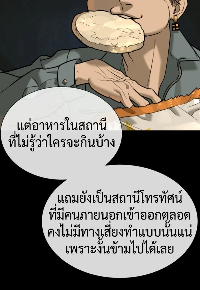 นักฆ่าย้อนวัย ตอนที่ 111 รูปที่ 121
