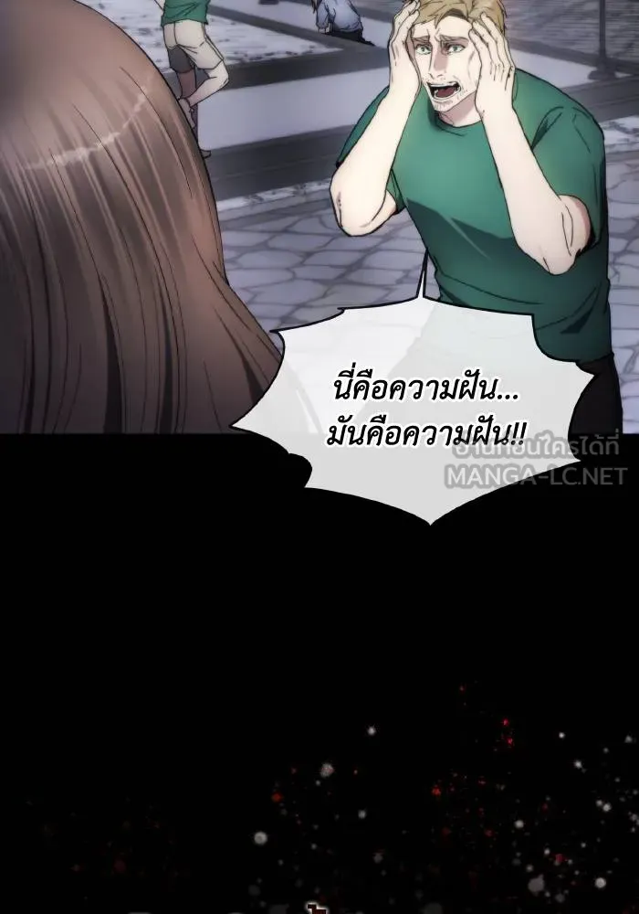 ศึกชิงบัลลังก์เทพเจ้ ตอนที่ 94 รูปที่ 3