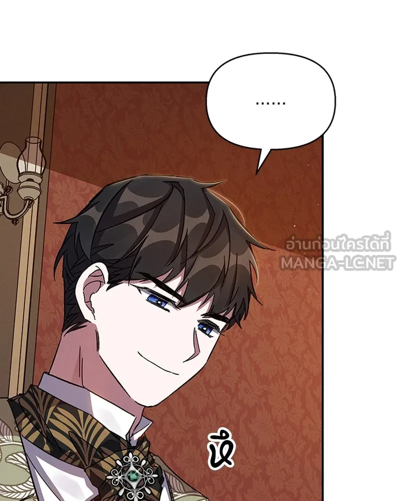โอ้ ศัตรูที่รัก ตอนที่ 24 รูปที่ 54