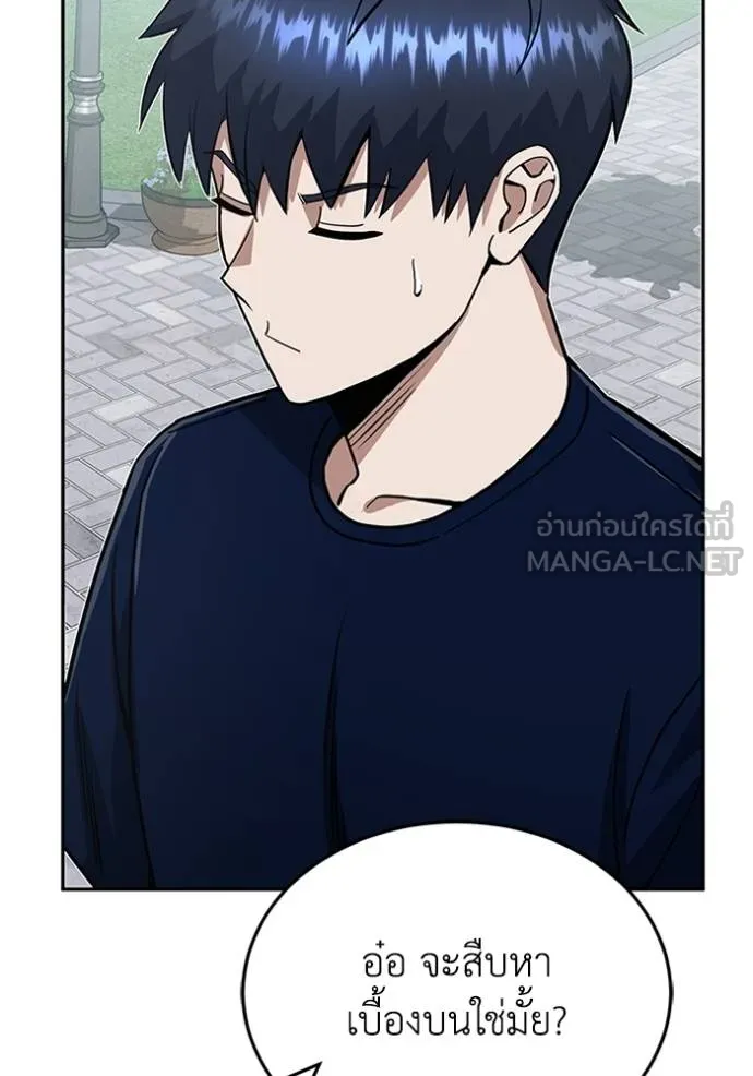 อัจฉริยะนอกคอก ตอนที่ 89 รูปที่ 99