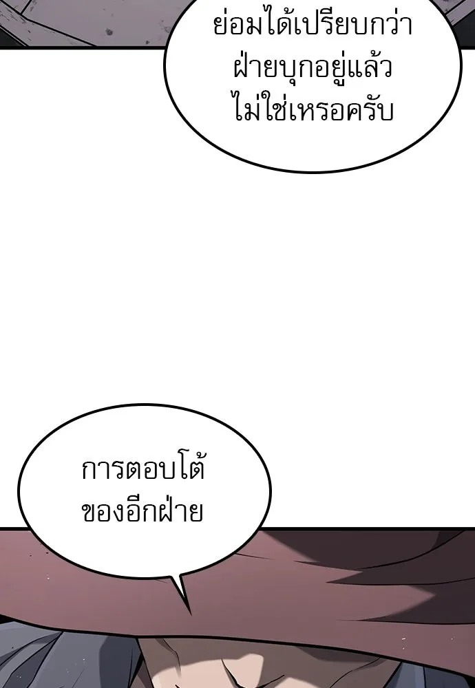 นักล่าฆ่าเพื่อรอด ตอนที่ 15 รูปที่ 127
