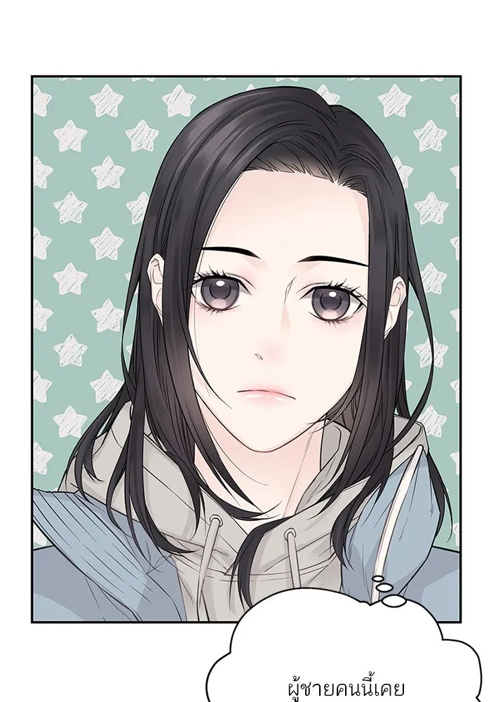 สลับรัก สลับชะตา ตอนที่ 21 รูปที่ 80