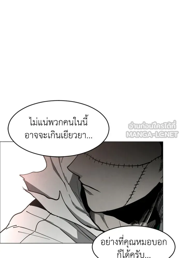 FOG LAND ตอนที่ 28 รูปที่ 105
