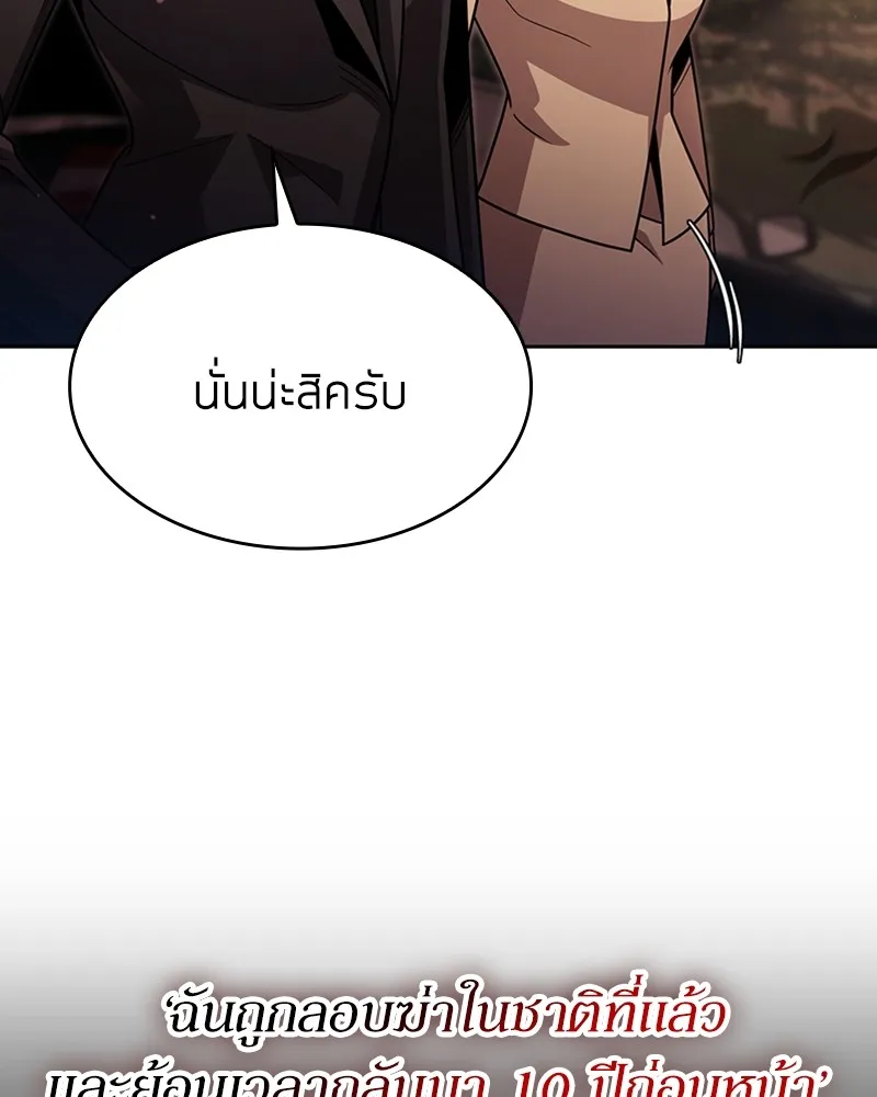 Clever Cleaning Life Of The Returned Genius Hunter ส_ดยอดฮ_นเตอร_สายคล_น ตอนที่ ตอนที่ 78 รูปที่ 88