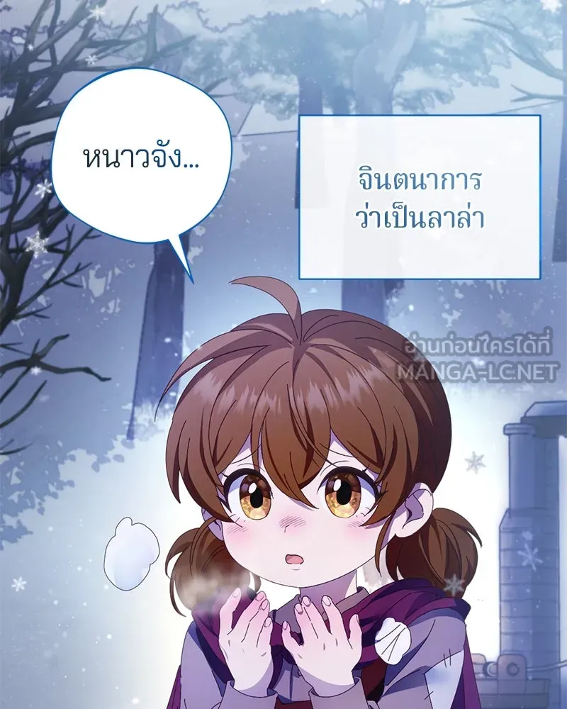 ถ้าเป็นนางร้าย ขอตายดีกว่า ตอนที่ 4 รูปที่ 54