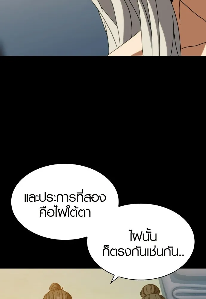 นักรบแช่แข็ง ตอนที่ 47 รูปที่ 10