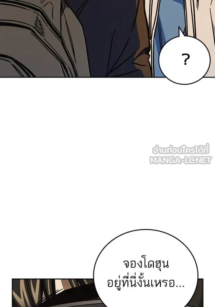 Study Group ตอนที่ 249 รูปที่ 132