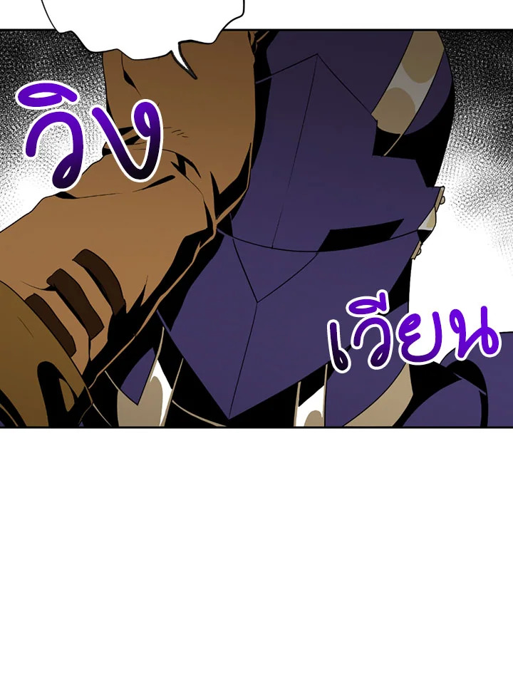 พลทหารโครงกระดูกผู้ม ตอนที่ 80 รูปที่ 40