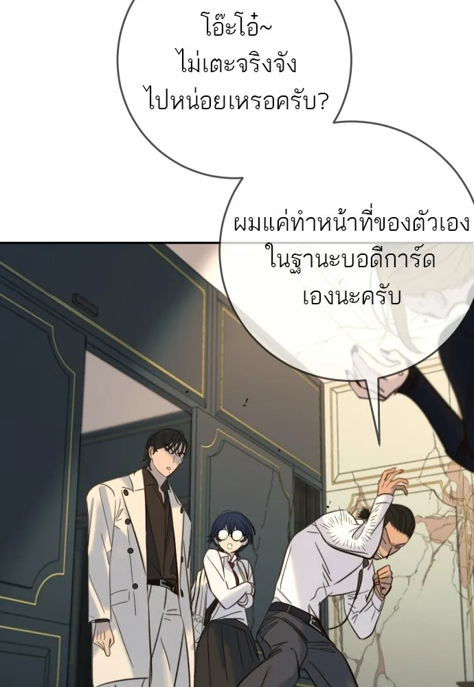 พริบตาเปลี่ยนโลก ตอนที่ 33 รูปที่ 61