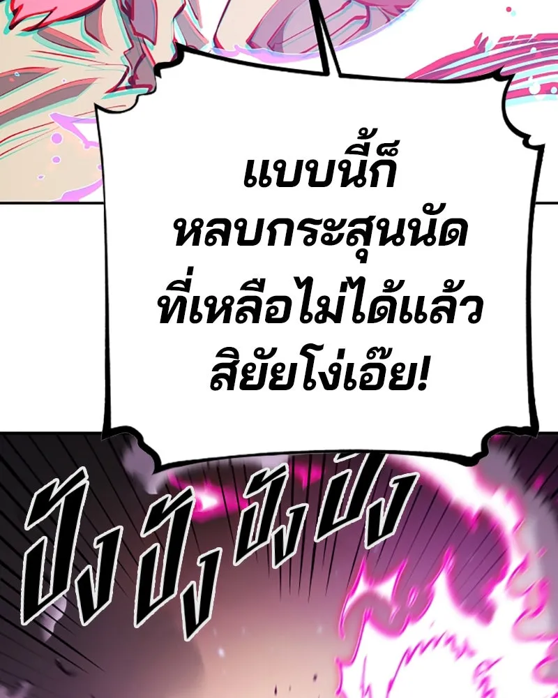 Player ตอนที่ 96 รูปที่ 104