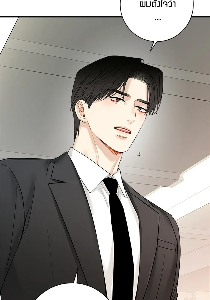 Good Gosh Daddy ตอนที่ 29 เก็บไว้ในใจ รูปที่ 31