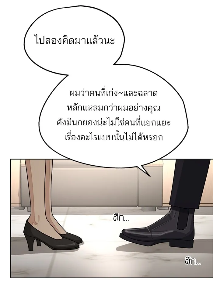 ความรักของอิซอบ ตอนที่ 55 (จบซีซัน 1) รูปที่ 62