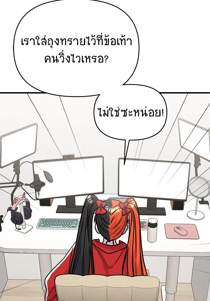 วายร้ายก็อยากมีรัก ตอนที่ 32 รูปที่ 110