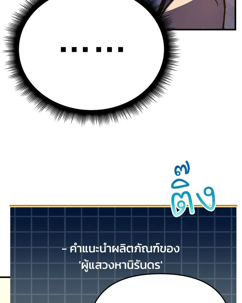 สัปดาห์นี้งดอัปตอนใหม่ ตอนที่ 23 รูปที่ 59