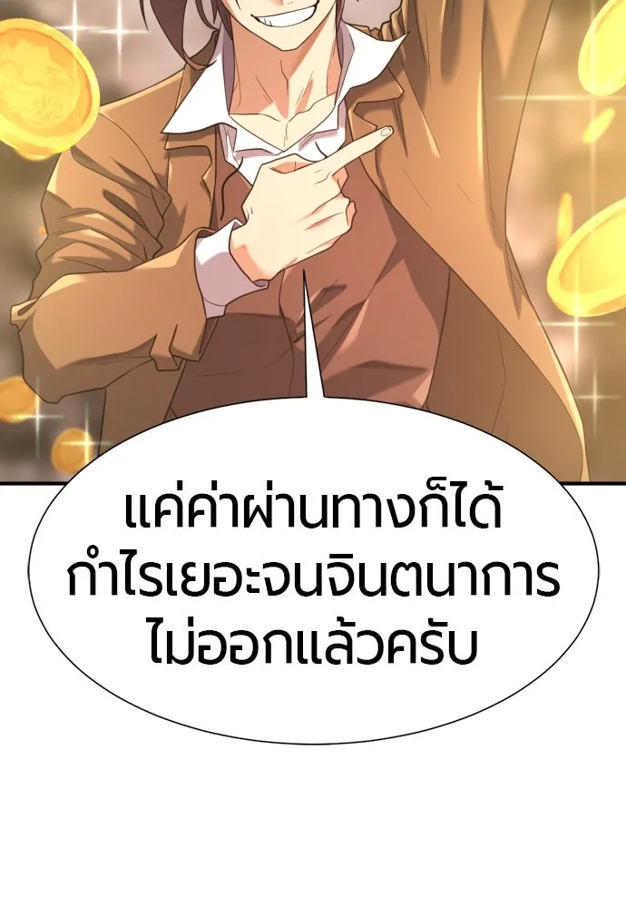 ยอดสถาปนิกผู้พิทักษ์อาณาจักร ตอนที่ 168 รูปที่ 71