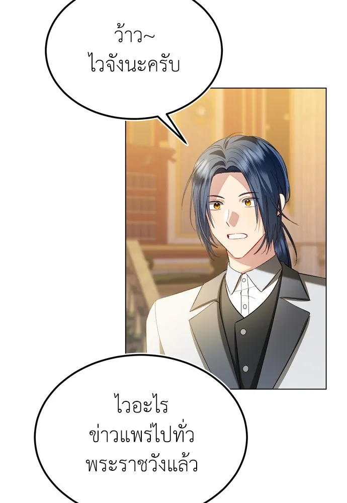 บุปผาลบคมดาบ ตอนที่ 25 รูปที่ 52