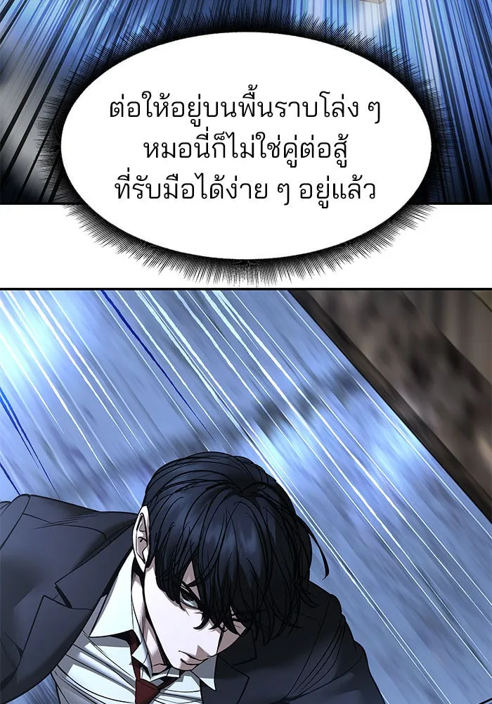 เลวฟาดเลว ตอนที่ 189 รูปที่ 76
