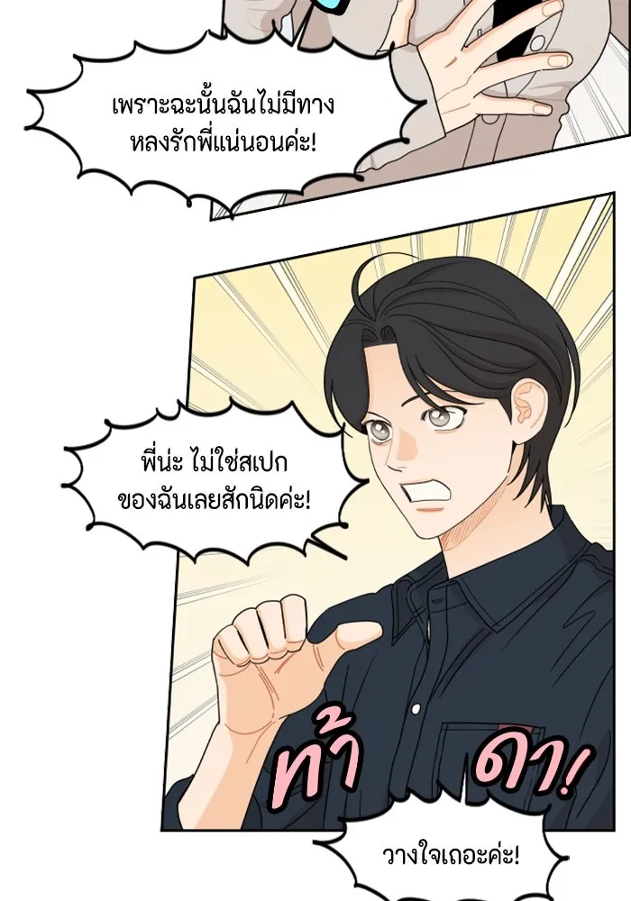 จริง ๆ แล้ว โอบารัมน่ะ… ตอนที่ 62 รูปที่ 35