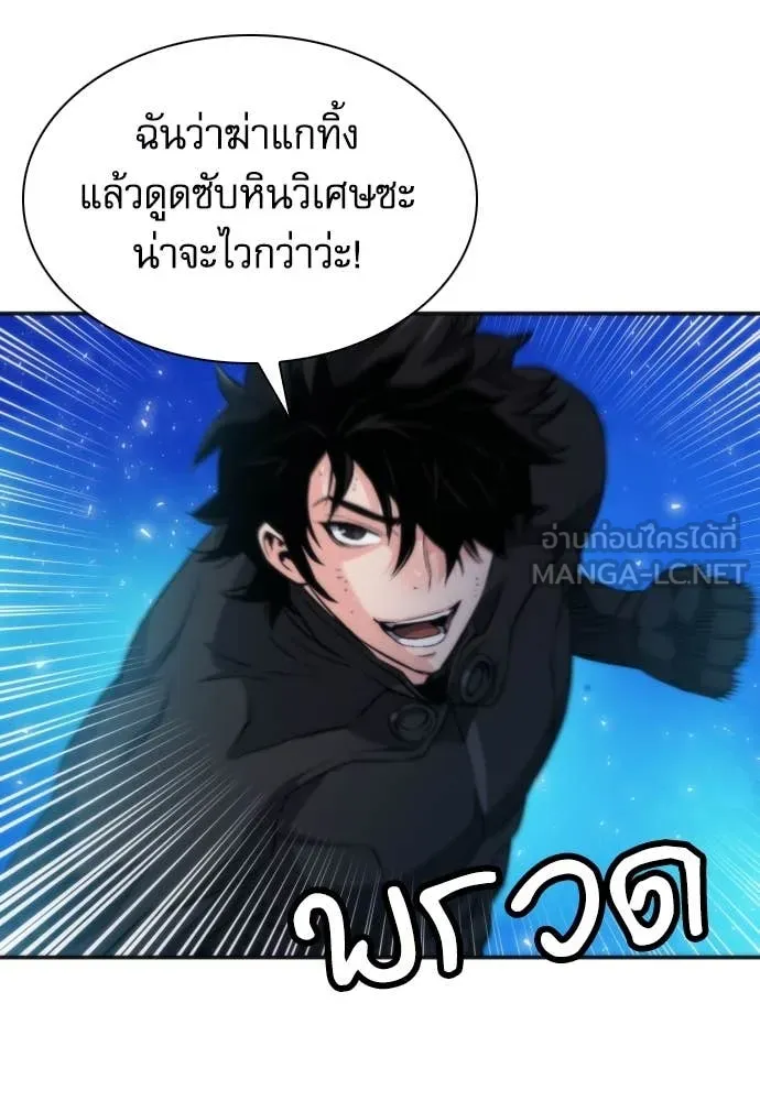 ดรูอิดแห่งสถานีโซล ตอนที่ 192 รูปที่ 106