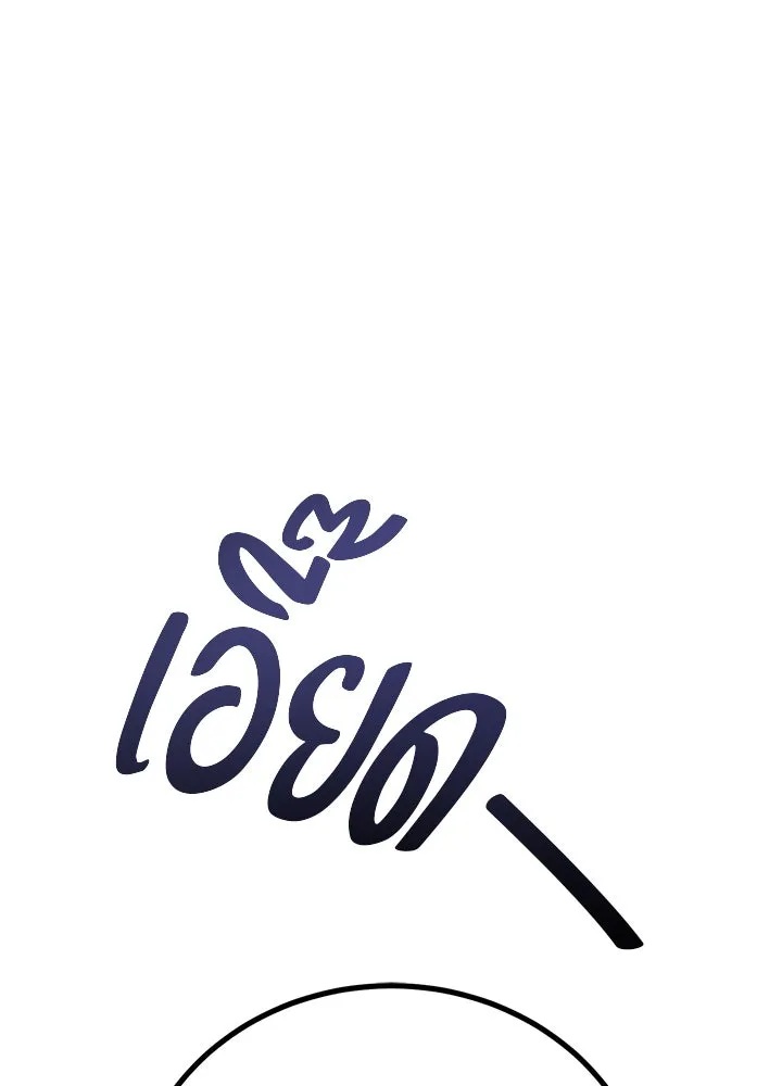 ราชาลานประลอง ตอนที่ 45 รูปที่ 112