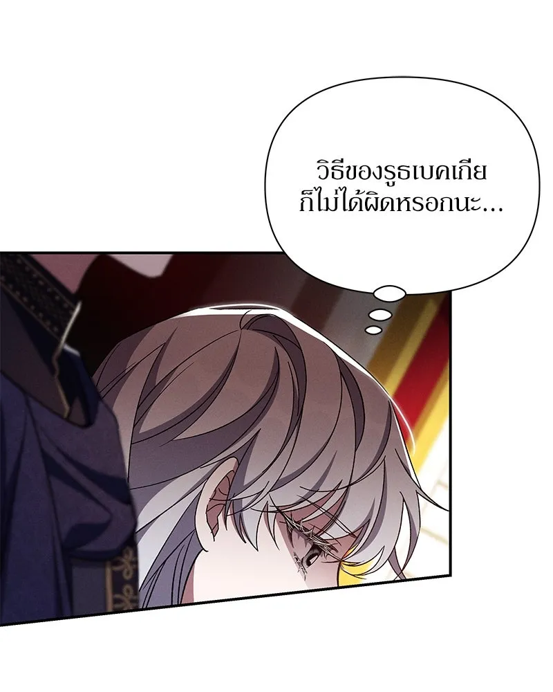 โอ้ ศัตรูที่รัก ตอนที่ 83 รูปที่ 62